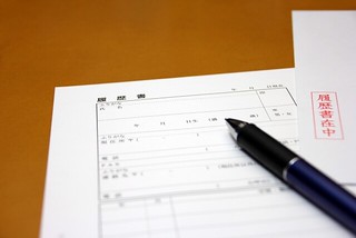 日本の履歴書