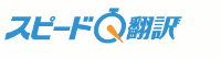QUICKTRANSLATE says......