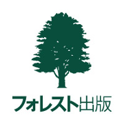フォレスト出版株式会社