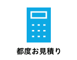 1文字〜22円。納期4営業日〜。
